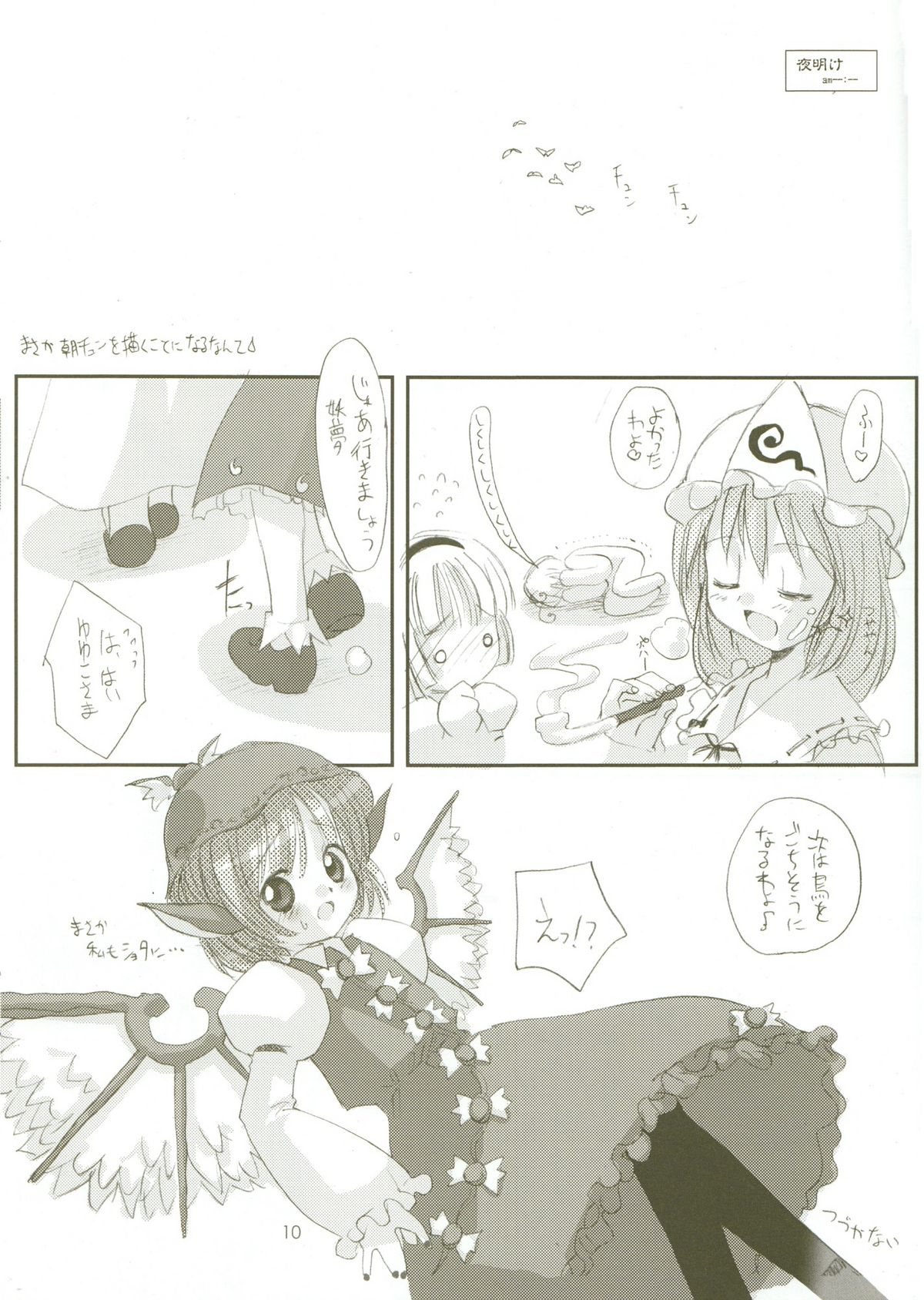 Yuyurigu page 10 full
