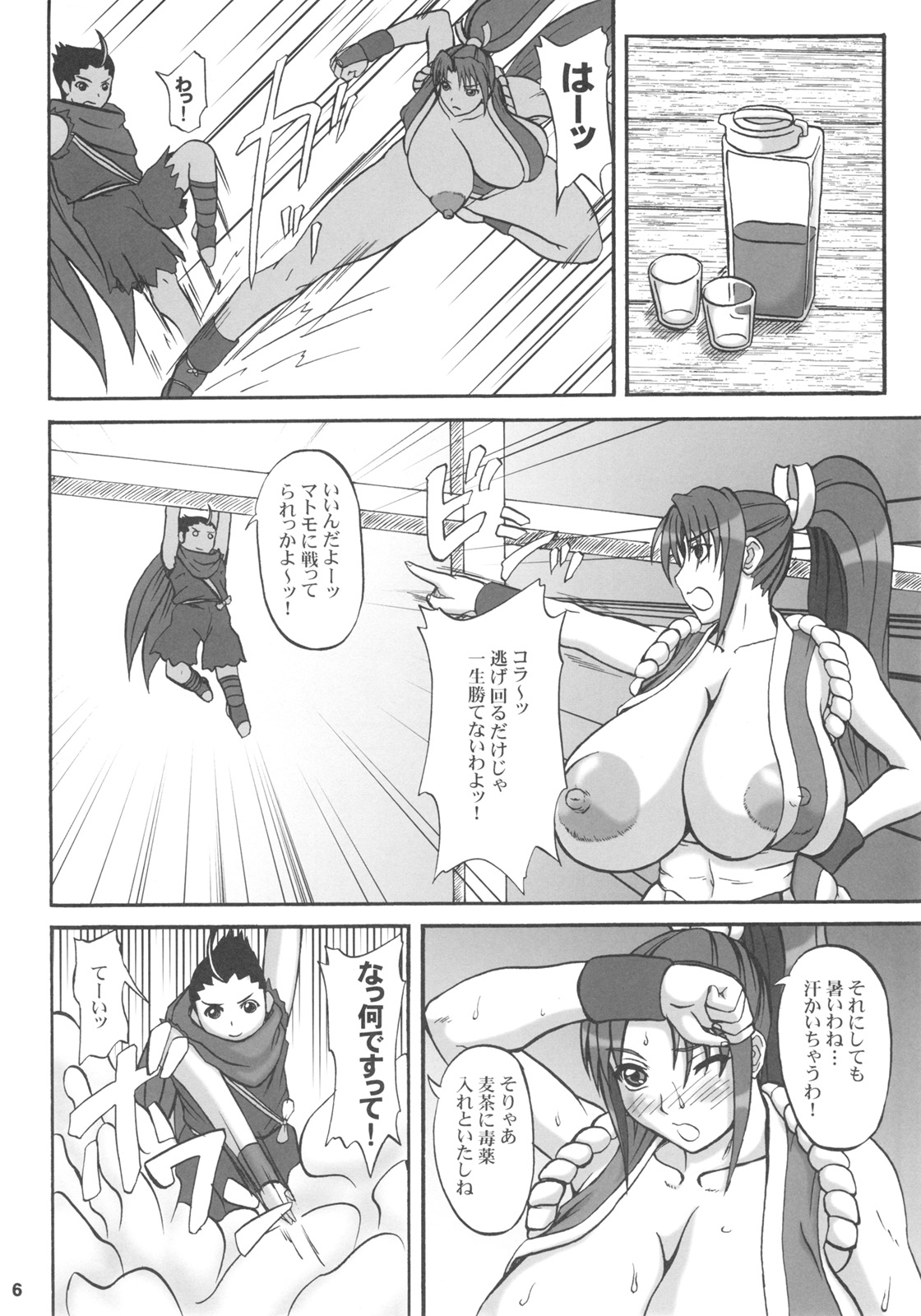 Kunoichi Koroshi page 5 full
