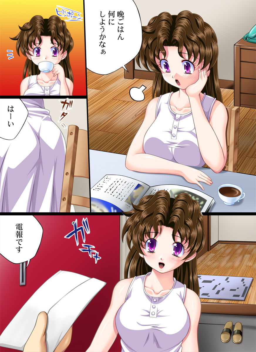 Yokubou Kaiki dai 241 shou - Yura-san Goukan Taiken Nikki part1 Rape Denpou Hen - page 3 full