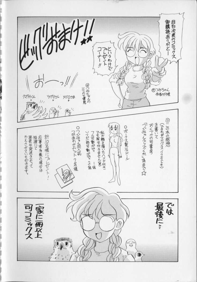 Wana - The Love Trap page 4 full