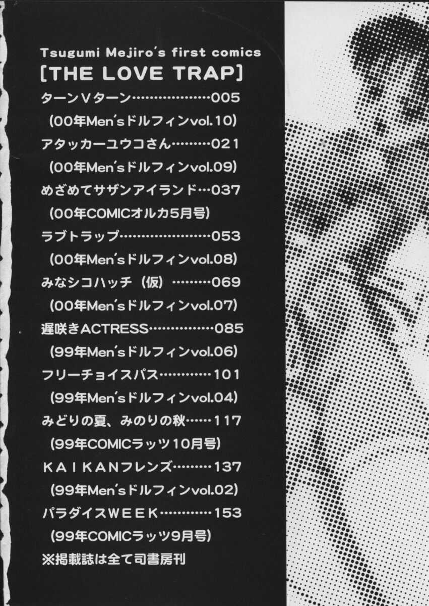 Wana - The Love Trap page 6 full