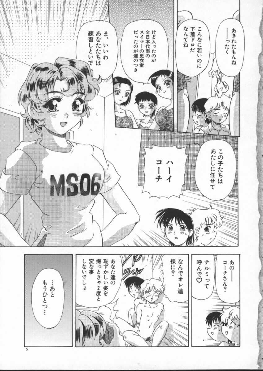 Wana - The Love Trap page 7 full