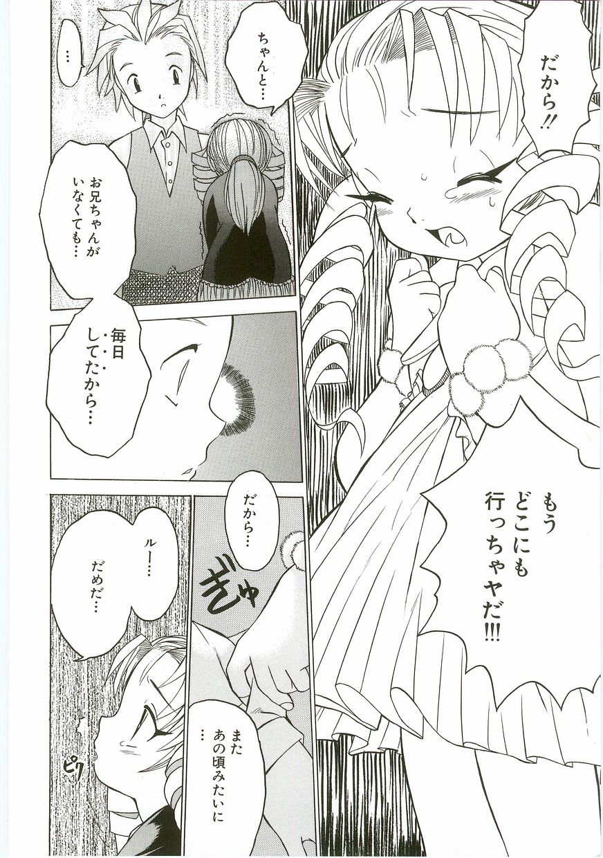 Unyo Unyo Gokkun II page 10 full