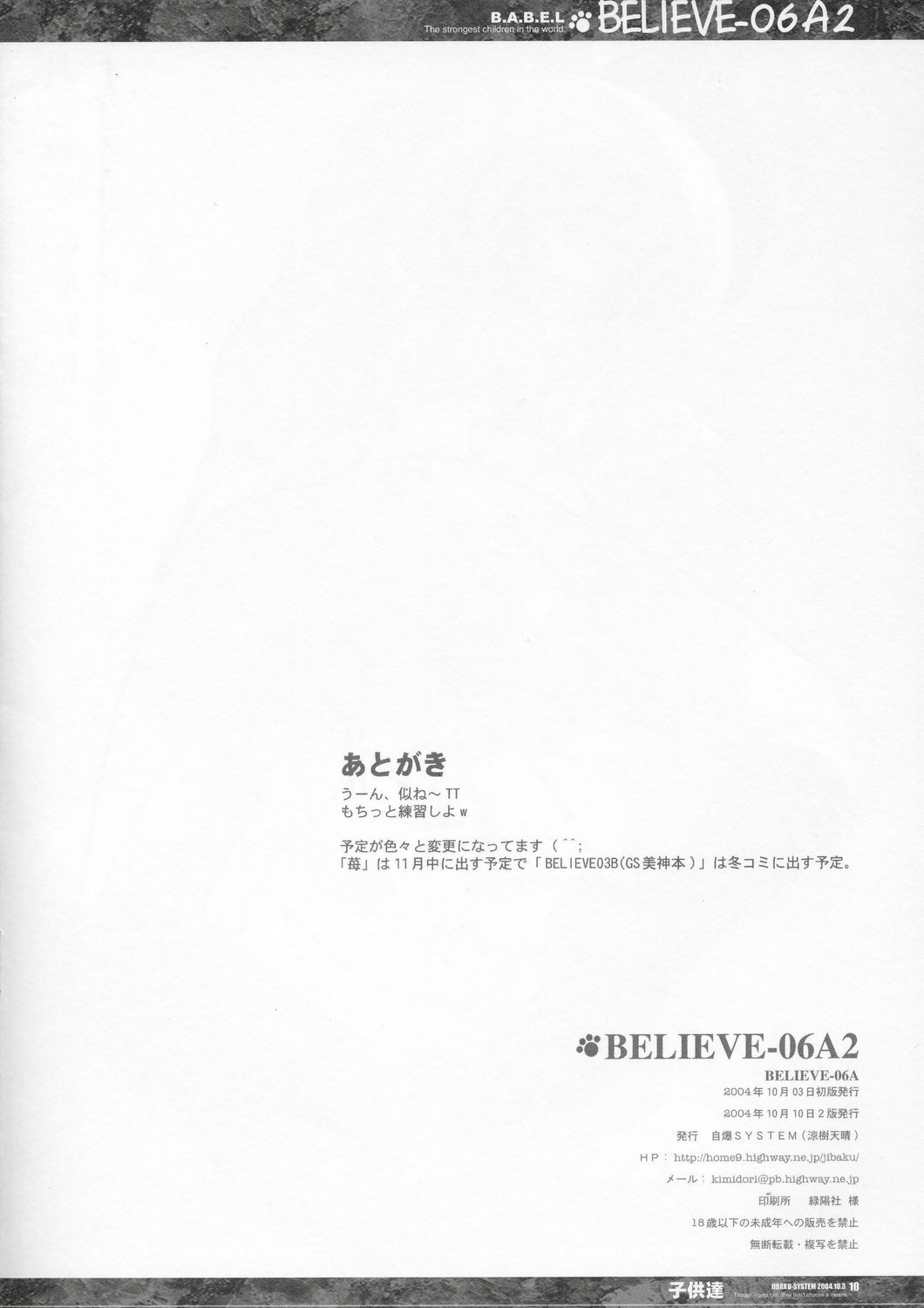BELIEVE-06A2 page 10 full