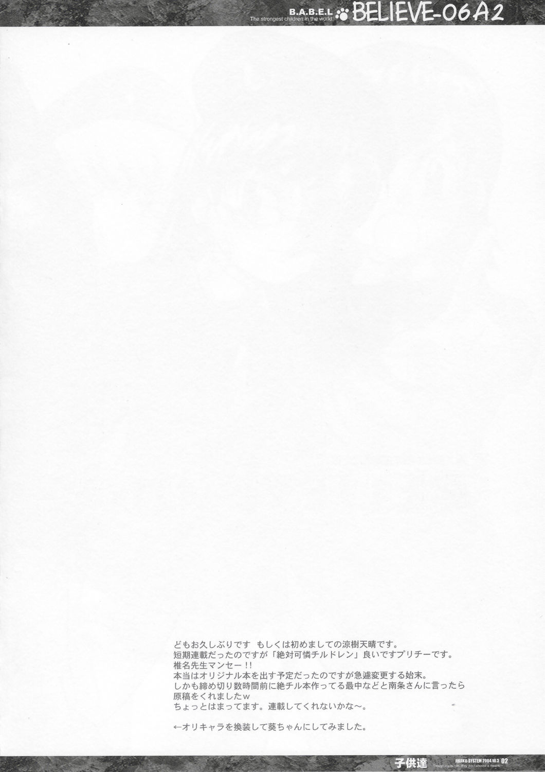 BELIEVE-06A2 page 2 full