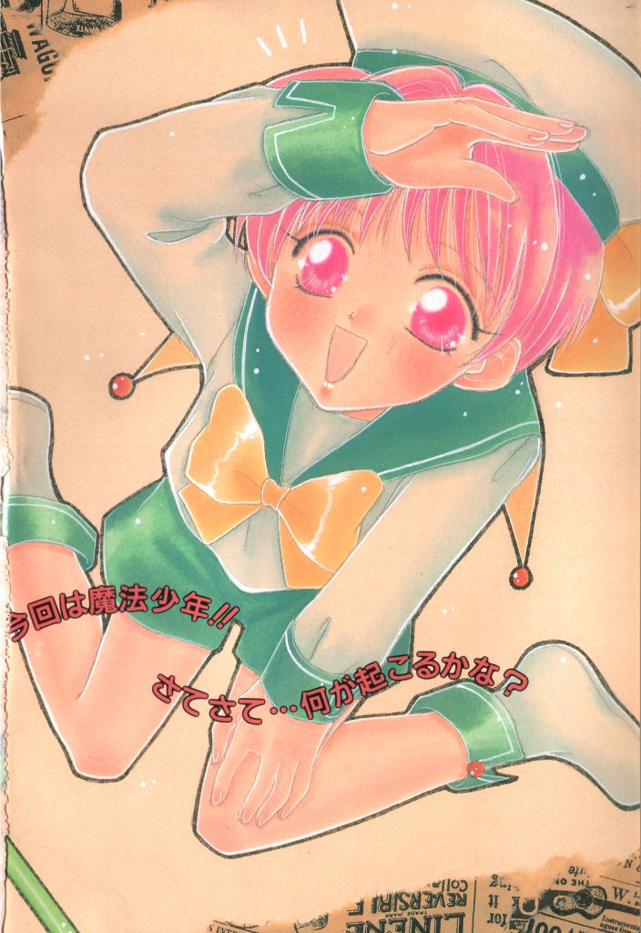 Romeo Vol. 10 page 1 full