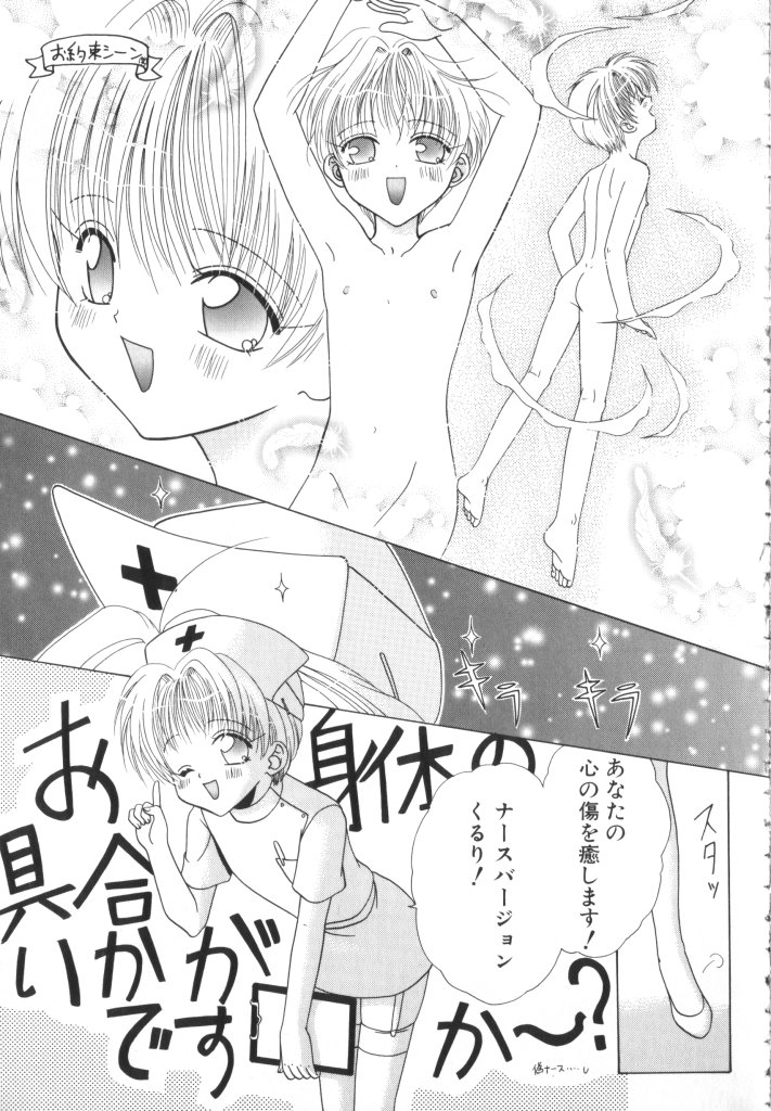 Romeo Vol. 10 page 10 full