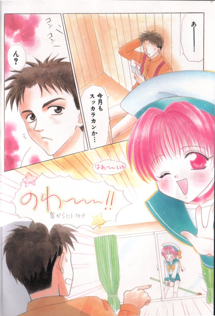 Romeo Vol. 10 page 3 full