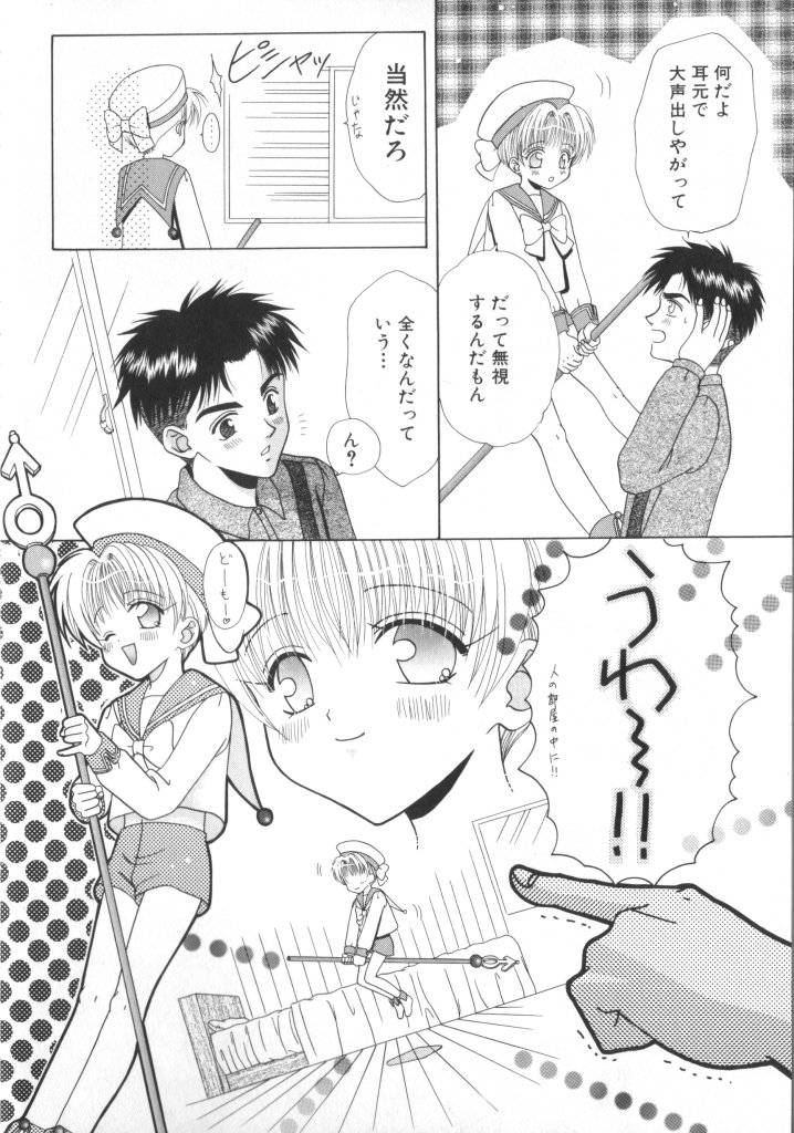 Romeo Vol. 10 page 5 full