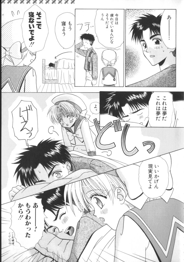 Romeo Vol. 10 page 6 full