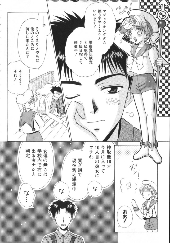 Romeo Vol. 10 page 7 full