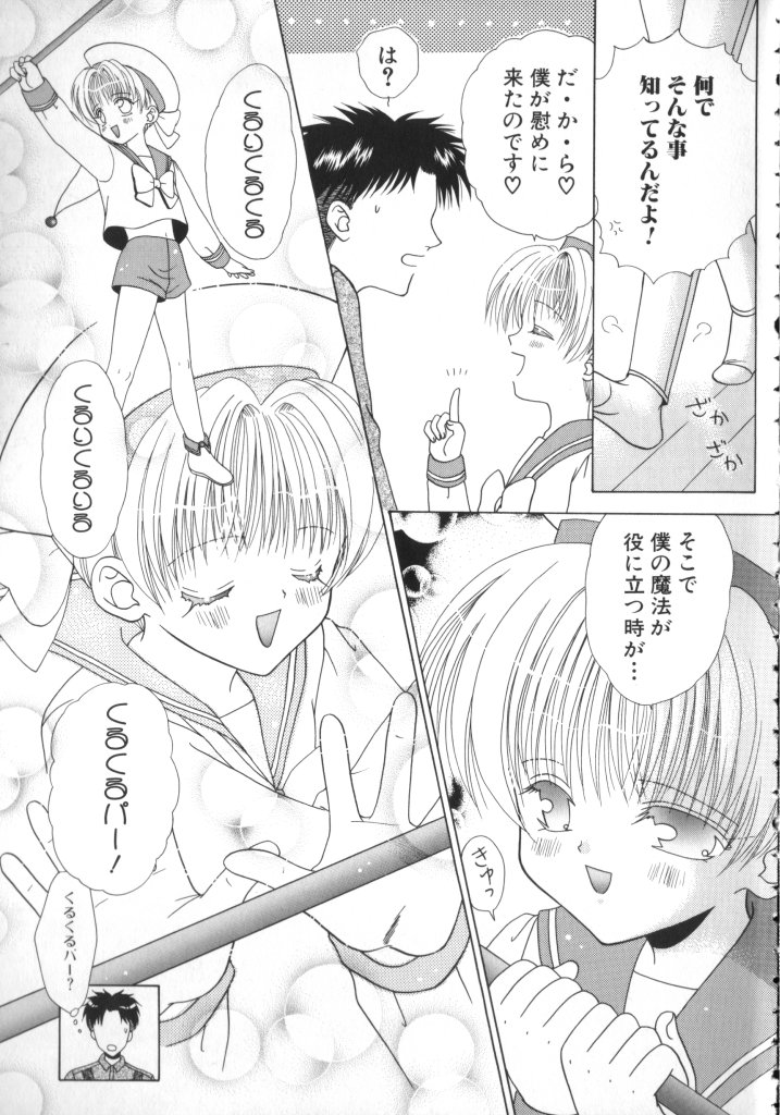 Romeo Vol. 10 page 8 full