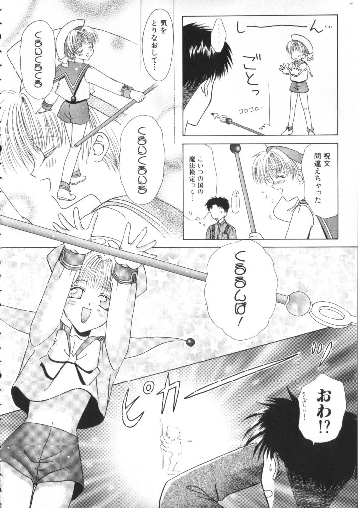 Romeo Vol. 10 page 9 full