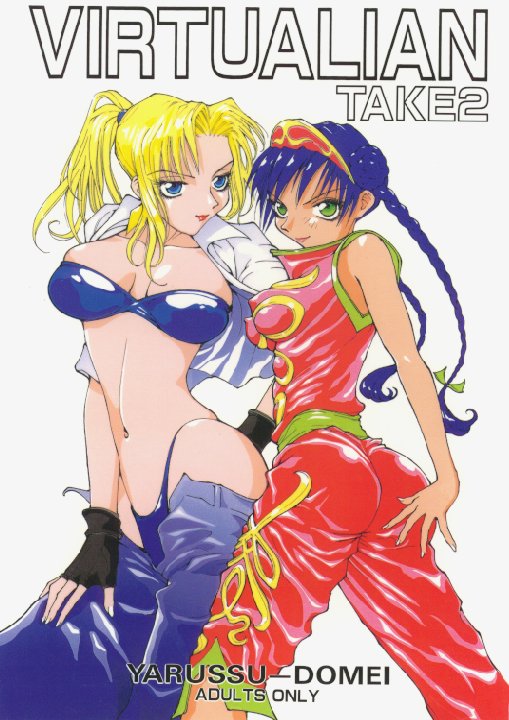 Virtualian Take 2 page 1 full