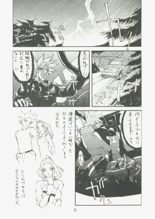 Virtualian Take 2 page 5 full