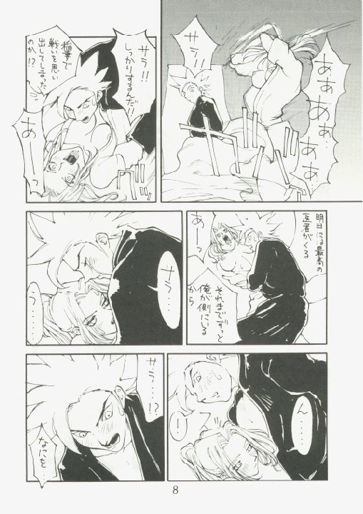 Virtualian Take 2 page 7 full