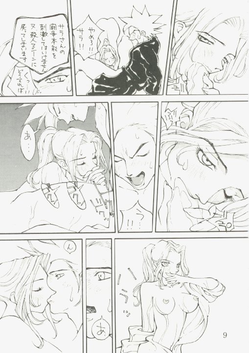 Virtualian Take 2 page 8 full