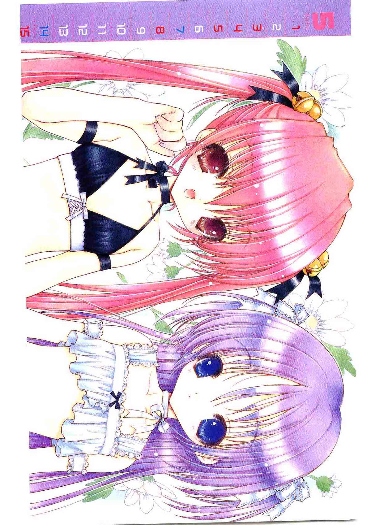 COMIC Papipo 2005-06 page 3 full