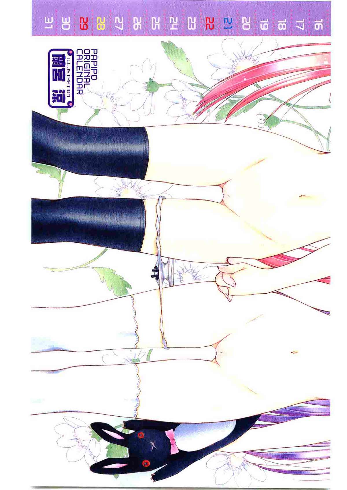 COMIC Papipo 2005-06 page 4 full