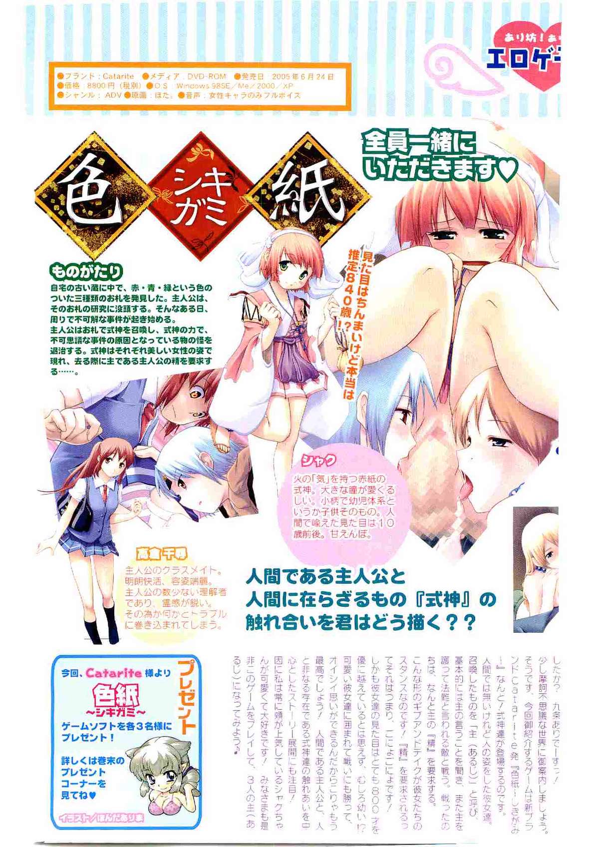 COMIC Papipo 2005-06 page 6 full