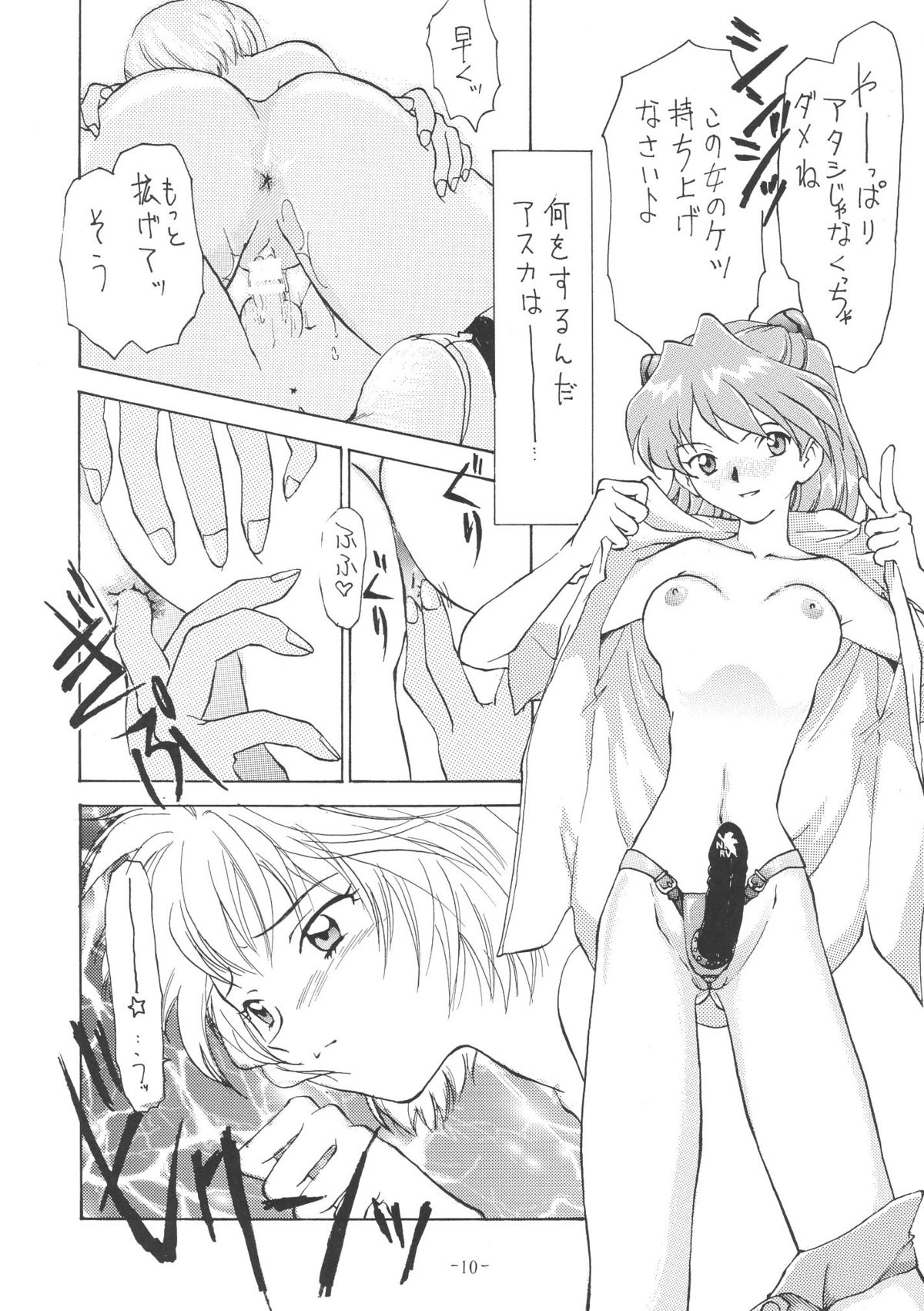 Outside Soushuuhen 01-10 page 10 full