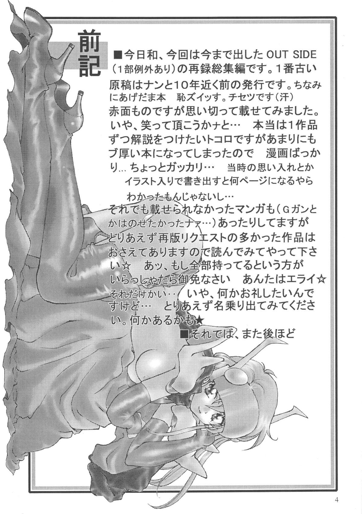 Outside Soushuuhen 01-10 page 4 full