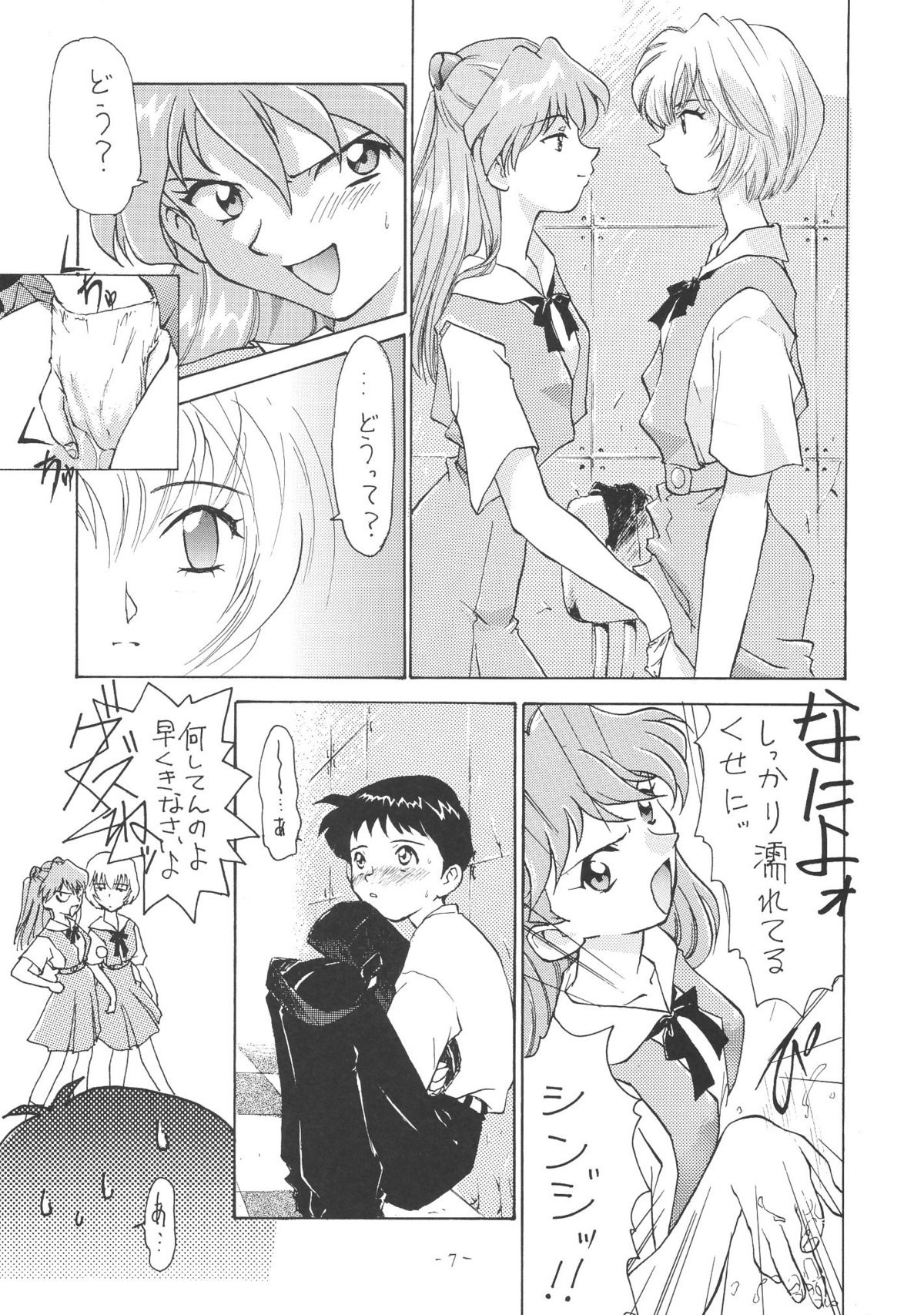 Outside Soushuuhen 01-10 page 7 full