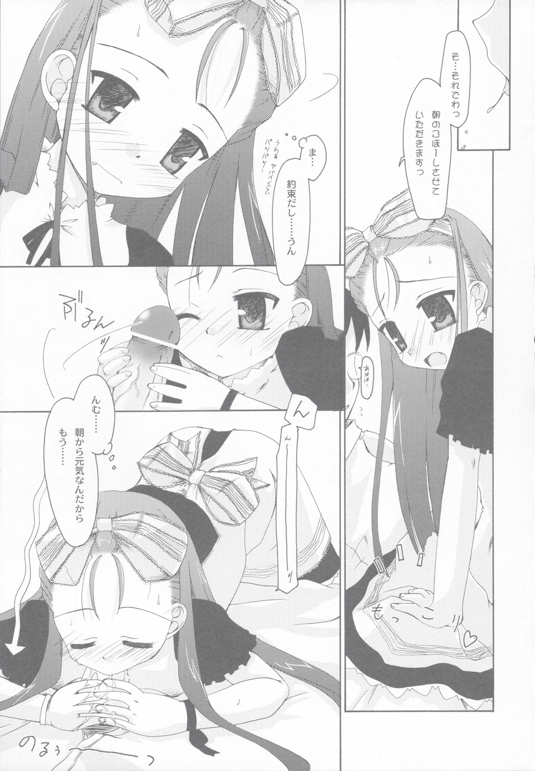 Sanctuary of ''Thermidor'' version 2 page 8 full