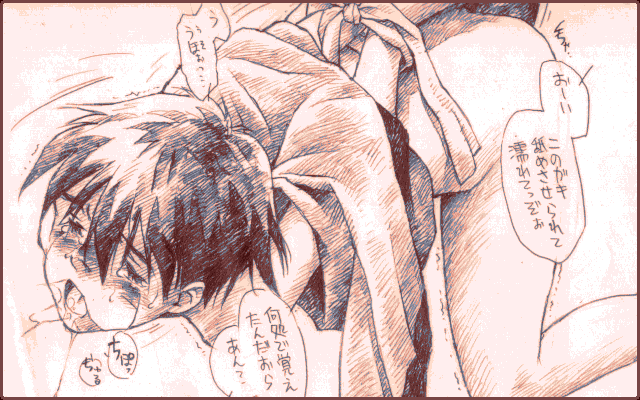 Matte Kudasai page 3 full