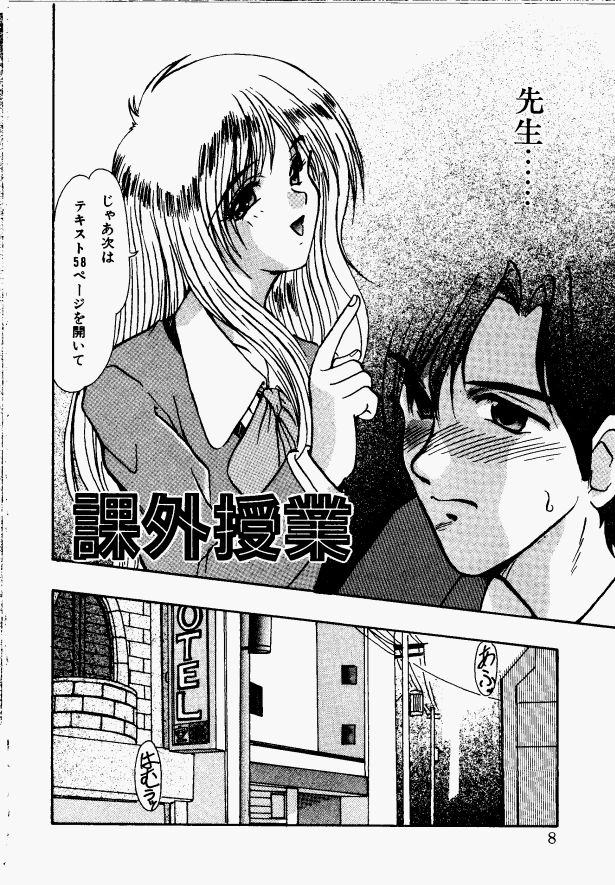 Shake Down!! page 4 full