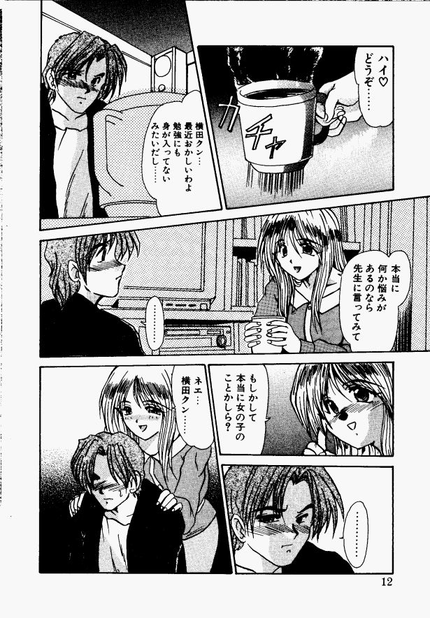 Shake Down!! page 8 full