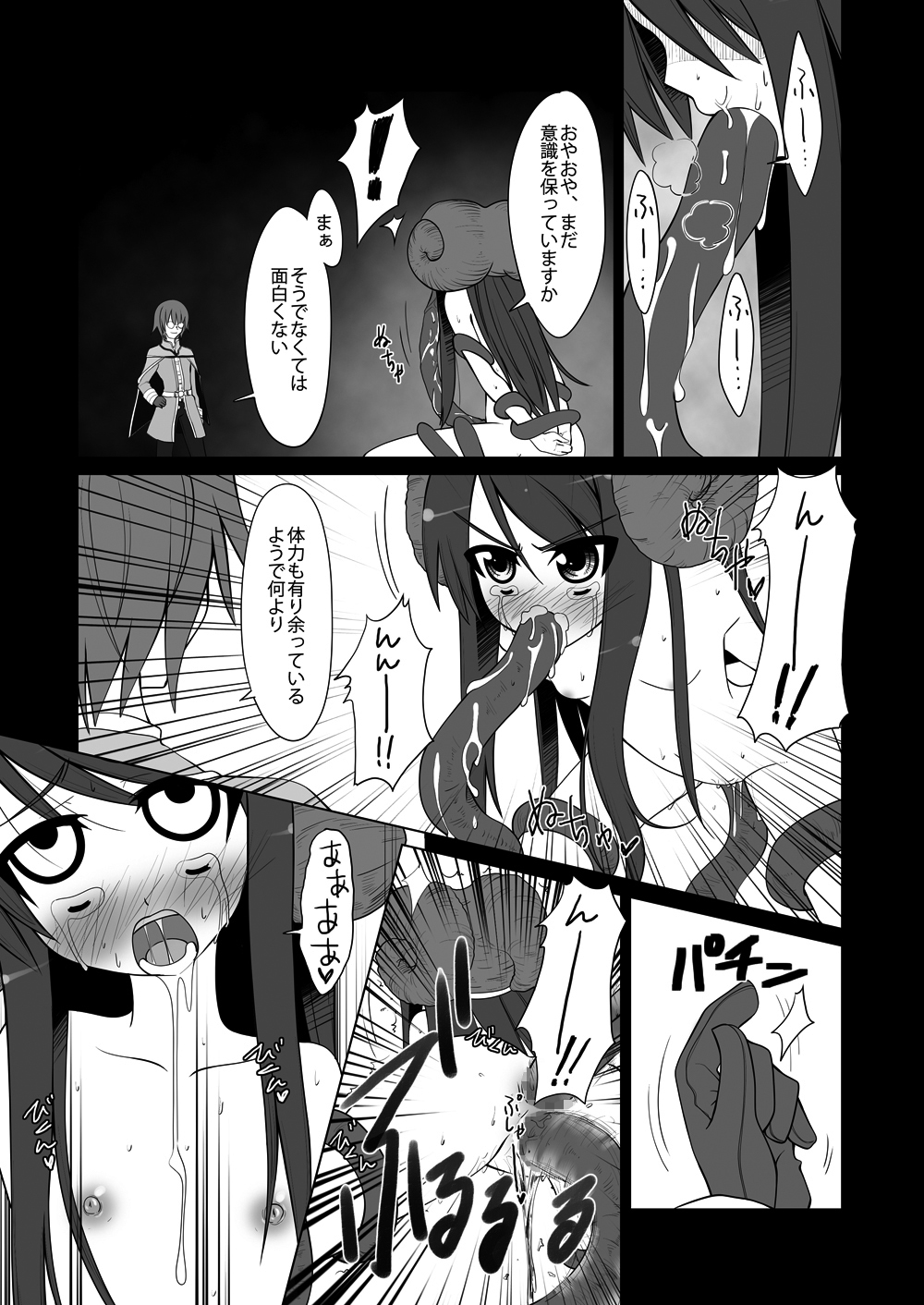 Oshiruko No. 6 page 4 full