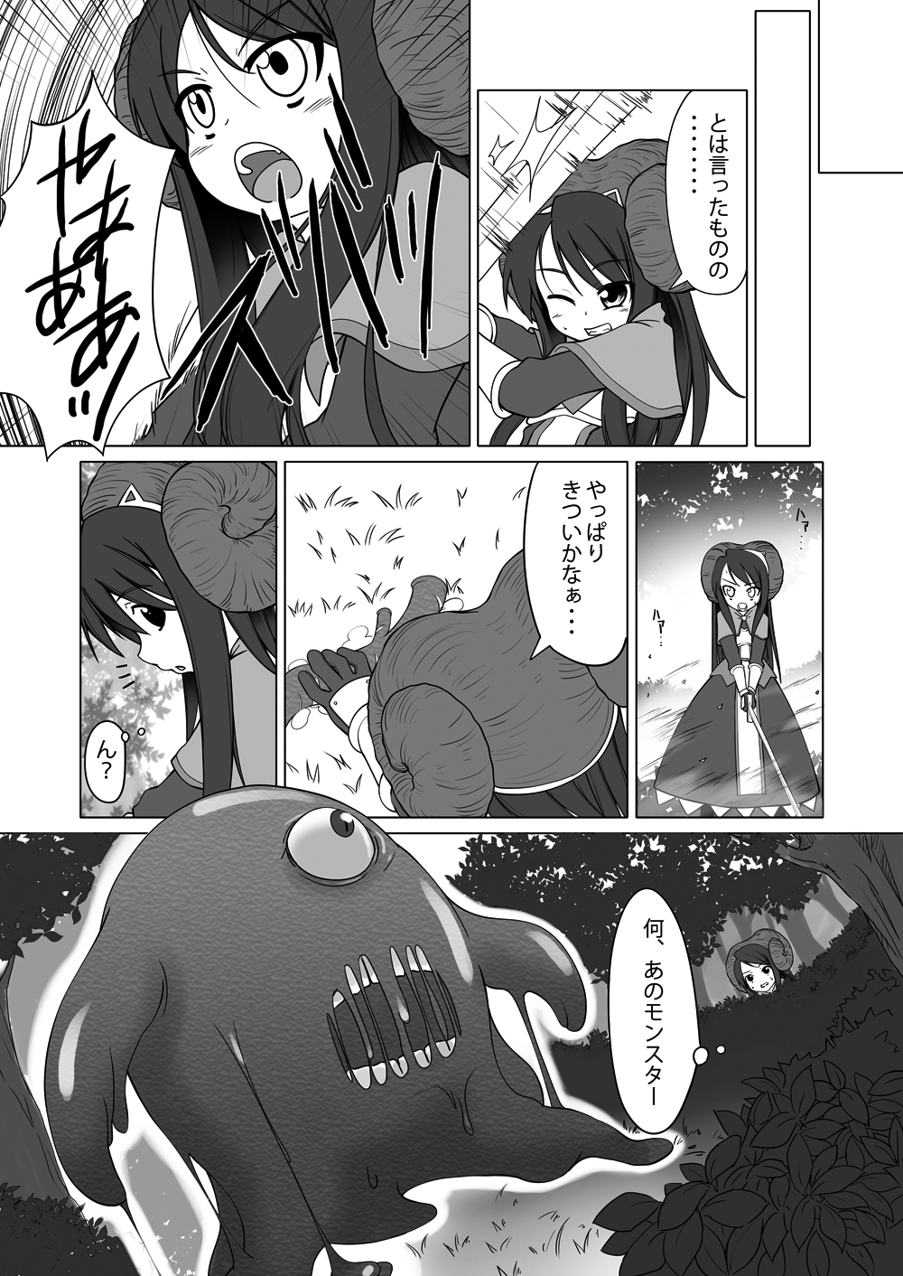 Oshiruko No. 6 page 9 full