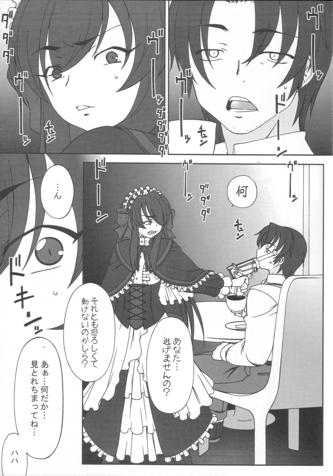 Erotic na shiro pansuto sore ga COYOTE page 3 full