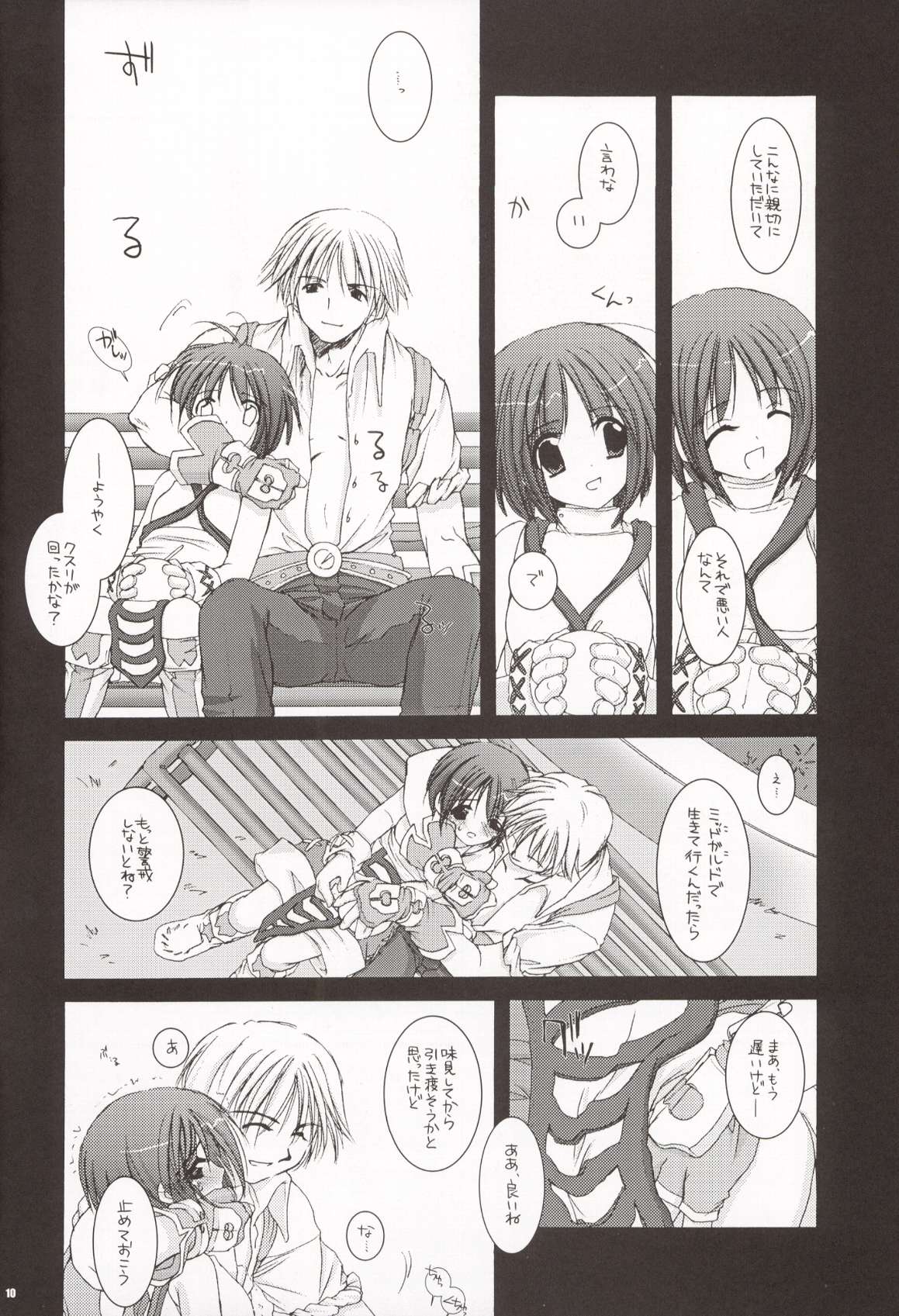 D.L. Action 20 page 10 full