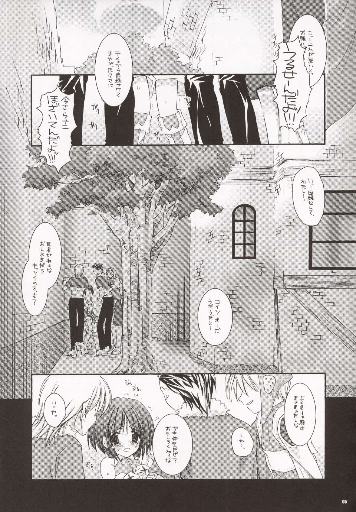 D.L. Action 20 page 5 full