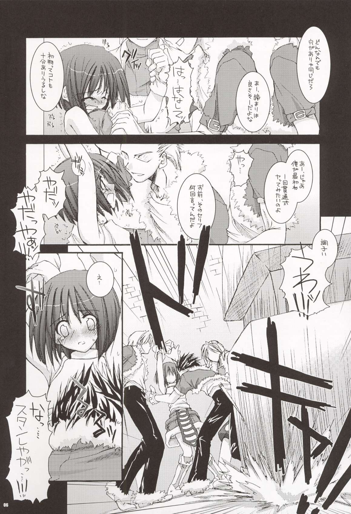 D.L. Action 20 page 6 full