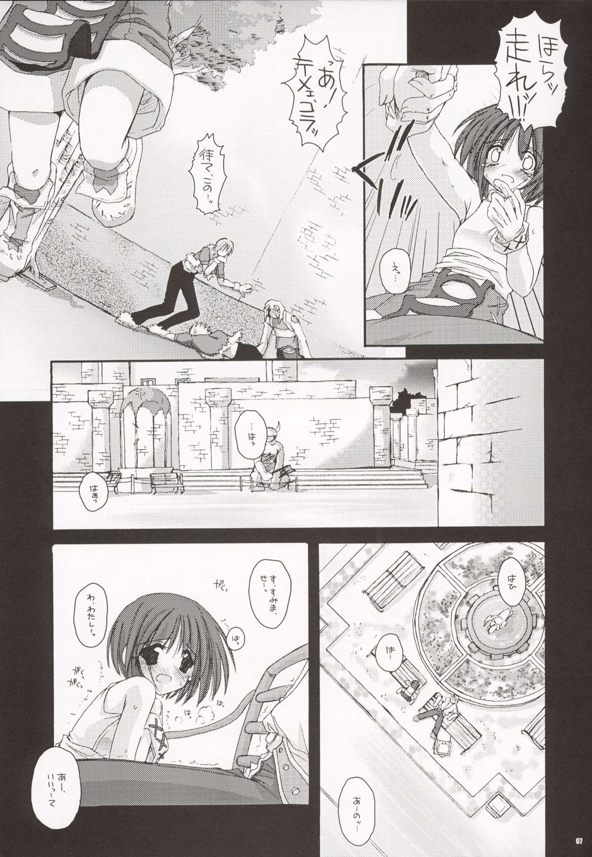 D.L. Action 20 page 7 full