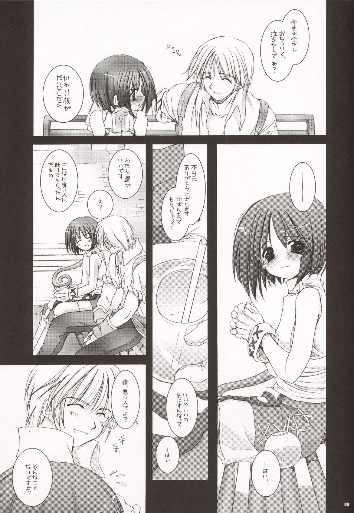 D.L. Action 20 page 9 full