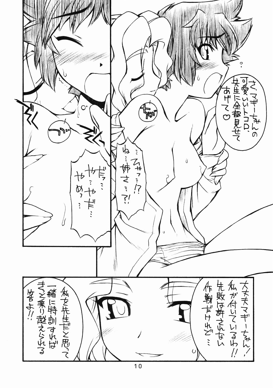 Maggy Bouillon page 10 full