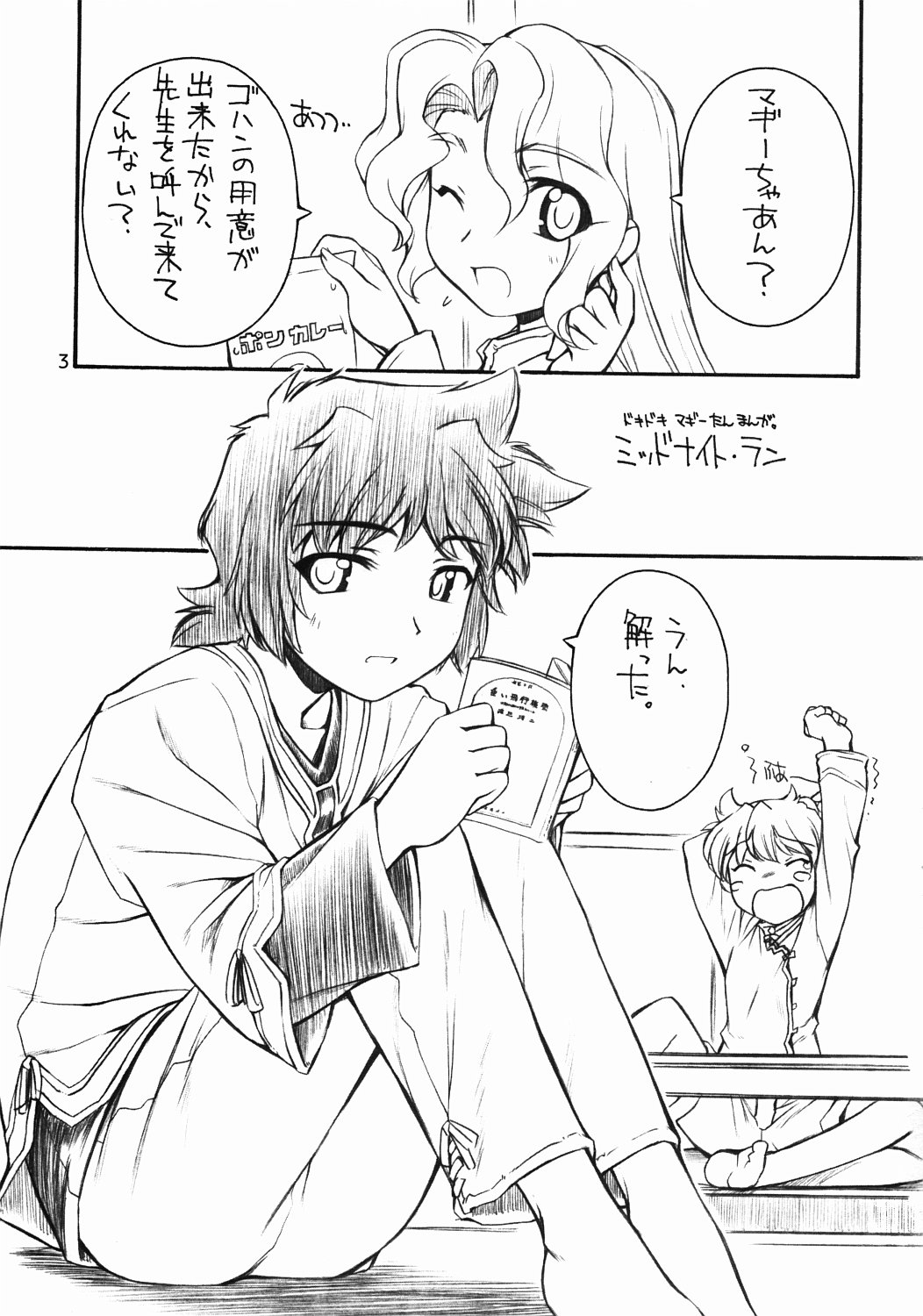 Maggy Bouillon page 3 full