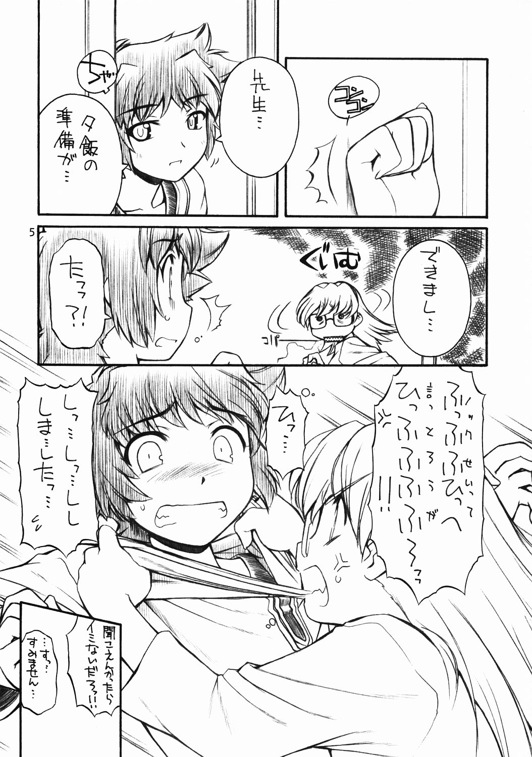 Maggy Bouillon page 5 full