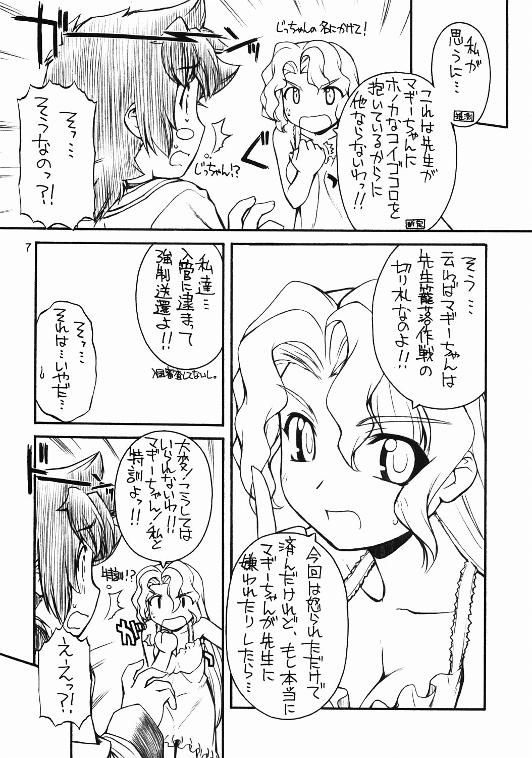 Maggy Bouillon page 7 full