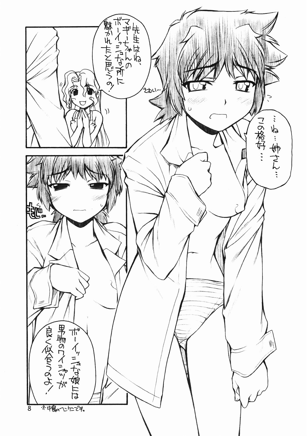 Maggy Bouillon page 8 full