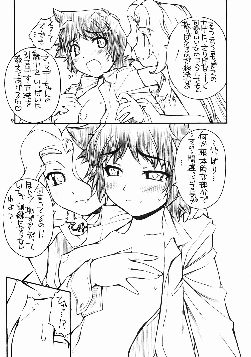 Maggy Bouillon page 9 full