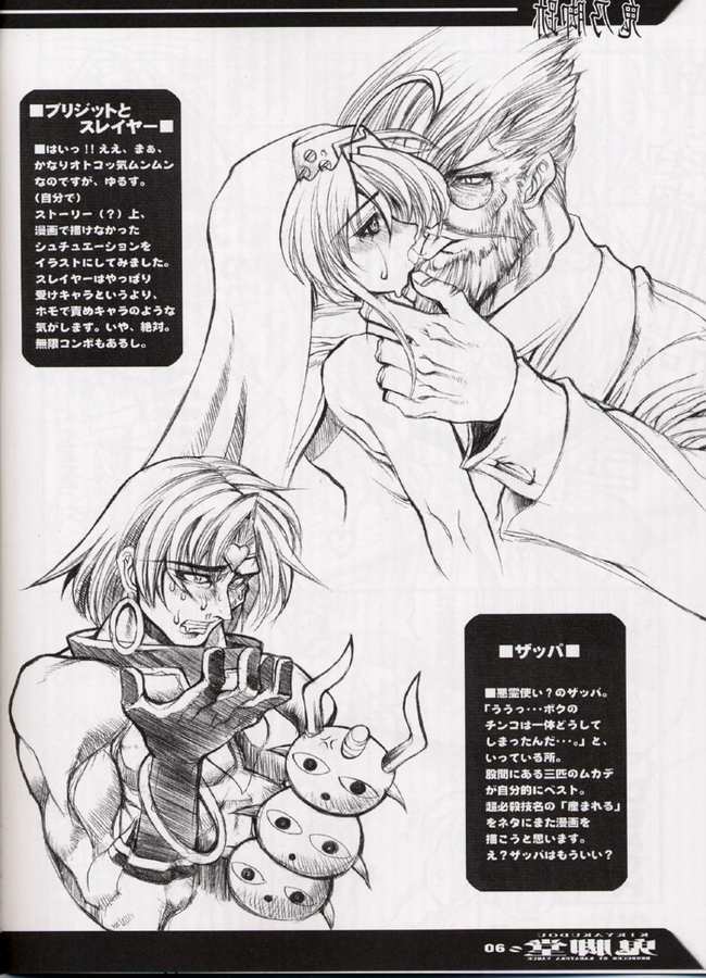 Oni no Ashi Ato page 4 full