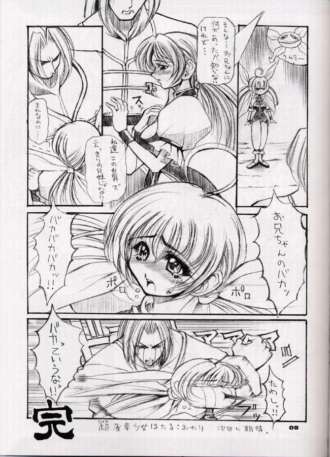 Oni no Ashi Ato page 7 full