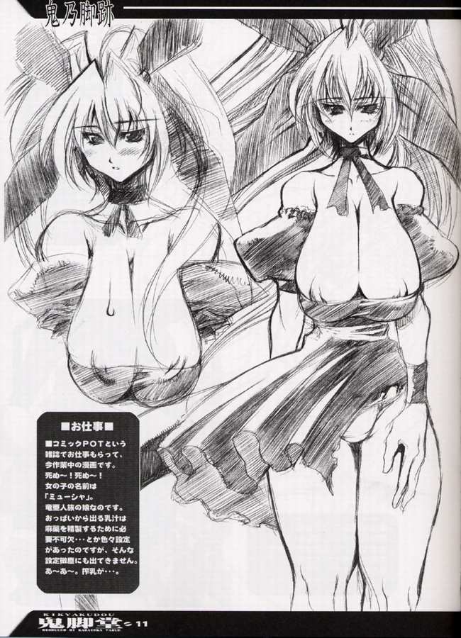 Oni no Ashi Ato page 9 full