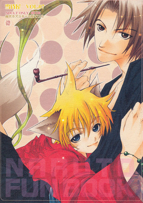 Kitune de Gohan page 2 full