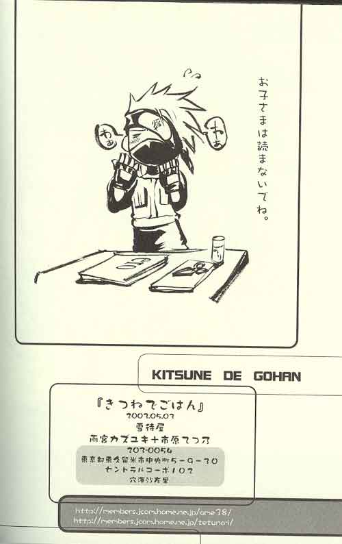 Kitune de Gohan page 3 full